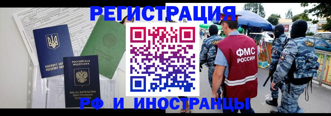 прописка штамп в Кунгуре