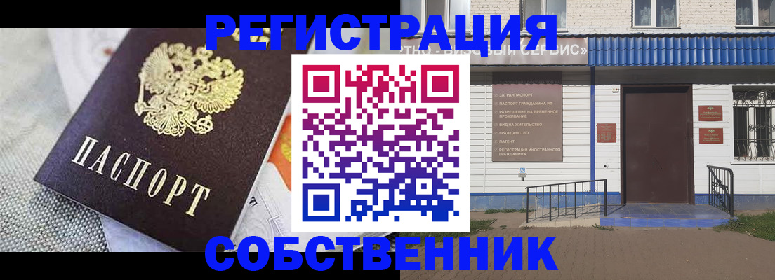 миграционный учет в Кунгуре