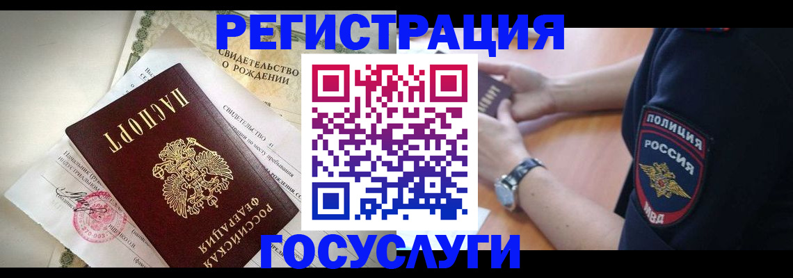 прописка для кредита в Кунгуре