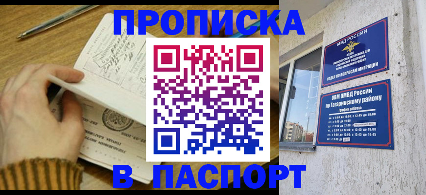 регистрация в Кунгуре