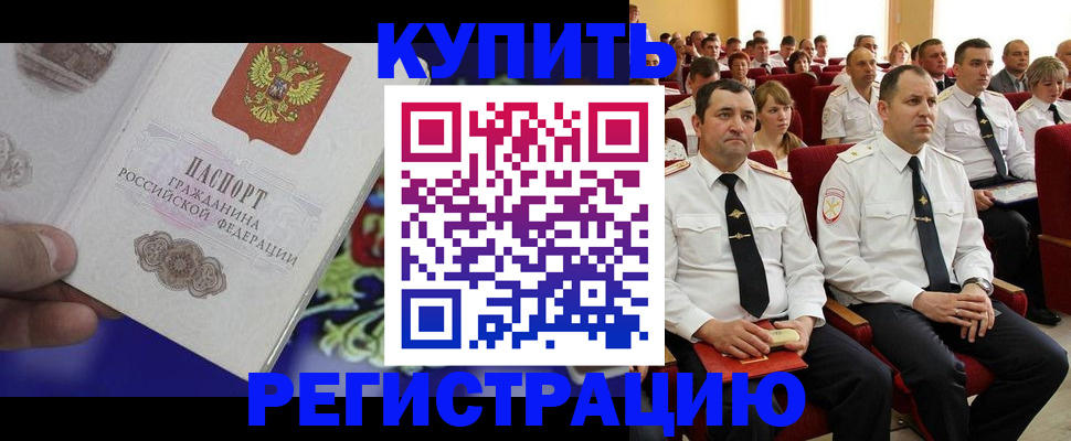 прописка для кредита в Кунгуре