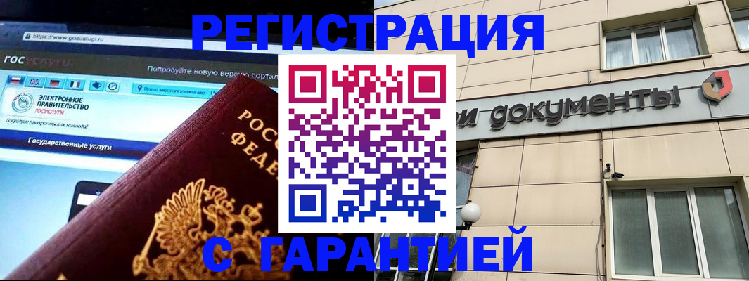 временная регистрация купить в Кунгуре